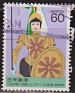 Japan 1988 Puppets 60 Multicolor Scott 1803
